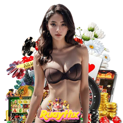 ruaythx บริการ 24 ชม.