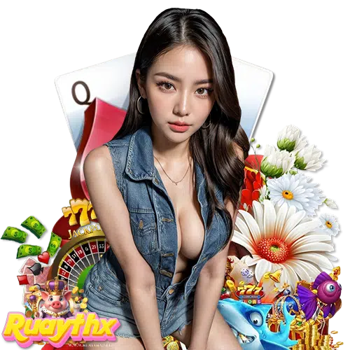 ruaythx สมัครสมาชิก
