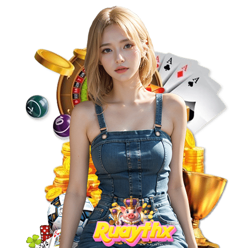 ruaythx ไม่ผ่านเอเย่นต์